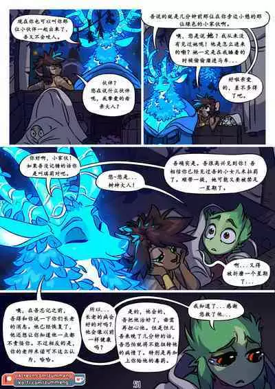 Tree of Life-by Zummeng(Chinese version translate by wubijiaoao)