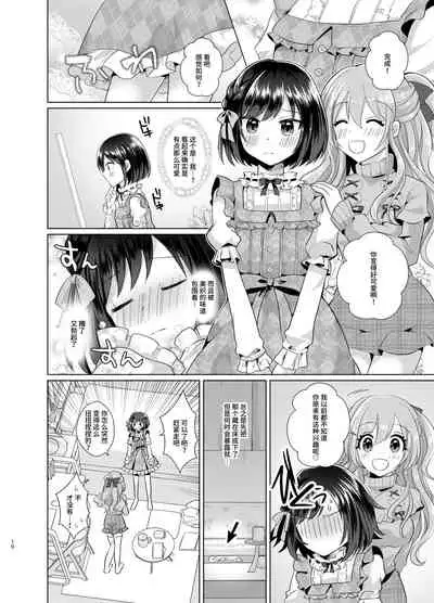 Ore to Aneki no Onnanoko Life