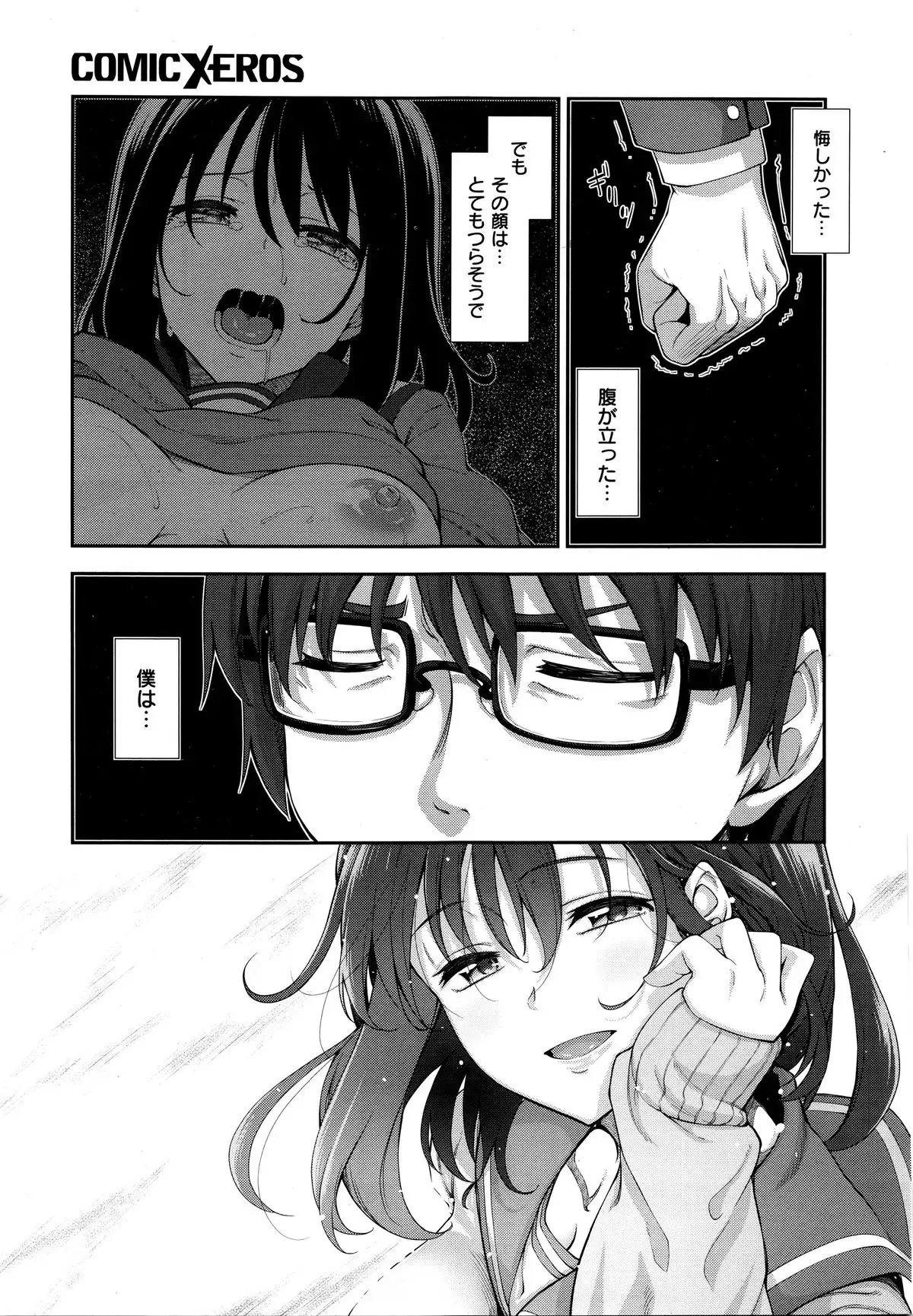 笑顔を咲かせて Ch 1-3