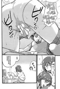 [IMAKAN (Keigen Asuka)] Yoi Chihaya + (THE iDOLM@STER) [Chinese] [脸肿汉化组]