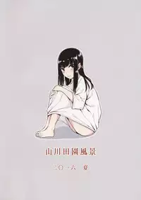 (C90) [Yamakawa Denenhuukei (Yamada)] Kou Yubisaki [Chinese] [一匙咖啡豆汉化组]