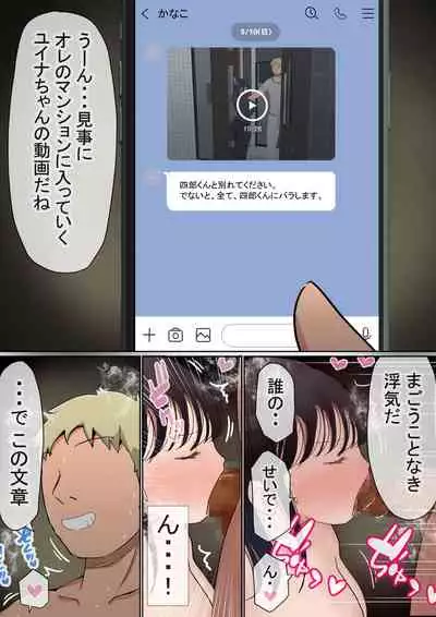 [Penny dreadful] Ore no kyonyū kanojo ga, yarichin ni uchinonaka de NTR