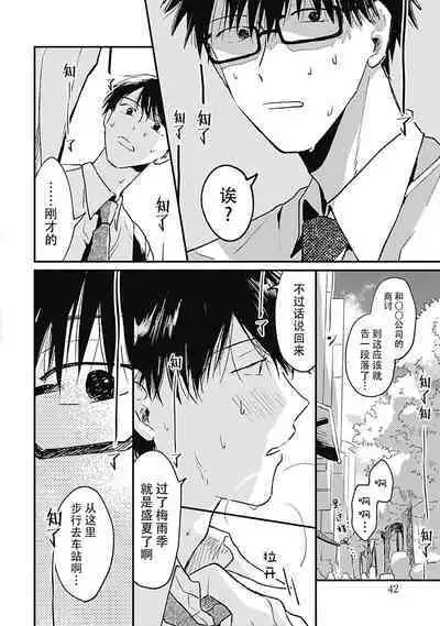 AnMata Ashita Aeru yo | 我们明天再见