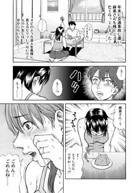 [Nagisa no Yoko (Shiraishi Nagisa)] Tonari no Miboujin