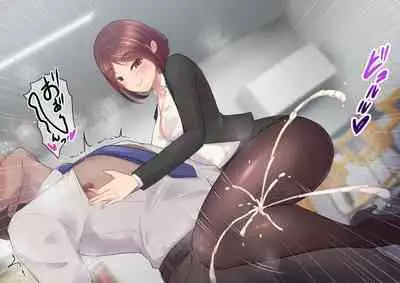 Kawaii dake no shin'nyū shain ni haiboku sa se rareru ~u… ~tsu! Chō erītonanoni irojikake ni makete mazo ochi sase rareta boku