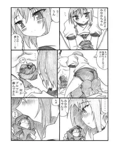 Shiko²MinaMIX