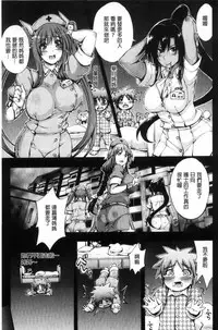 [Maekawa Hayato] Onee-chan Byoutou [Chinese]