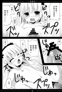 (C81) [TrinkeT (Karaage3)] Kobato-chan Kawaisugiyaro Shinjirarehen wa (Boku wa Tomodachi ga Sukunai) [Chinese] [脸肿汉化组]