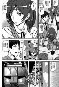 [Ashiomi Masato] Honey Service [Chinese] [無邪気漢化組]