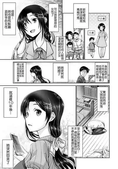 [Oobayashi Mori] Itazura Miboujin | 未亡人的恶作剧 (ANGEL Club 2021-02) [Chinese] [最爱福瑞汉化组] [Digital]