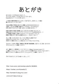 (C94) [L5EX (Kamelie)] Hagikaze ga Oshioki Shite Agemasu. (Kantai Collection -KanColle-)