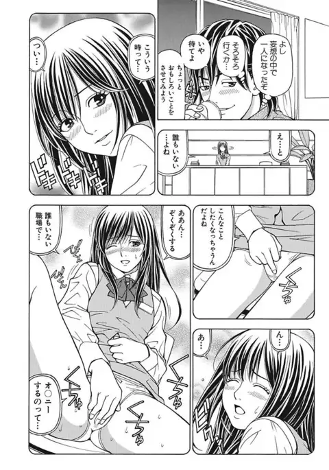 Anoko ni Itazura Maruchi Sousa 3rd ~Boku no Mousou ga Genjitsu ni~