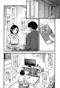 [Narushima Godou] Prolog + Falsehood Ch. 1-5
