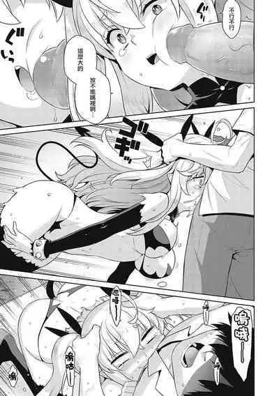 KOAKUMA DAISY | 小惡魔黛西