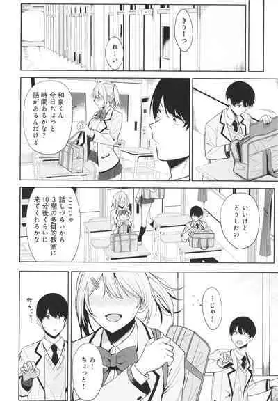 [Amano Don] Fuuki Iin to Fuuzoku Katsudou Fuuki o Mamoru Tameni Keizokuteki ni Okonau Katsudou