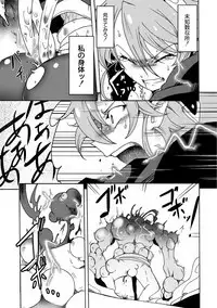 Gouma Jikkentai Naeka 2-wa