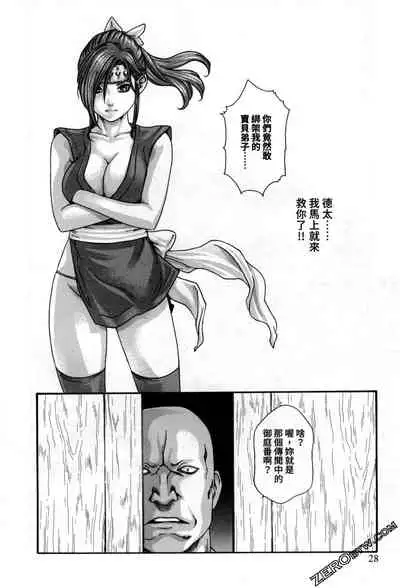 Araxa Ninpo-Cho 2 | 霰草忍法帖2