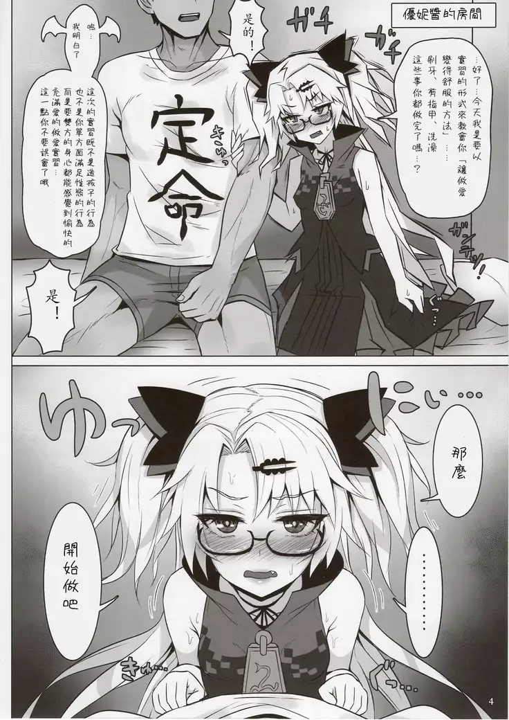 Akatsuki UNI's Indecent Raw Tactics