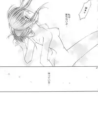 (CR30) [Nekomiya (Nekomi Haruto)] Rose Garden (Sister Princess)