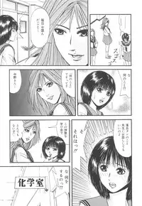 [Edogawa Pureko] Kagyaku Teikoku | Brutality Empire