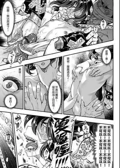 Eiseiruten | 永世流轉