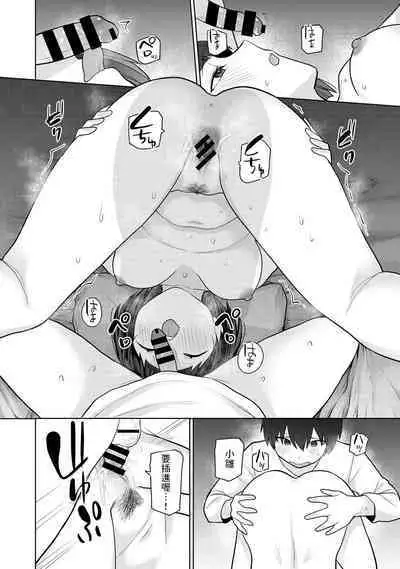 [あずせ] 今日から家族、そして恋人。 第28話 (アナンガ・ランガ Vol.109) 中文翻譯