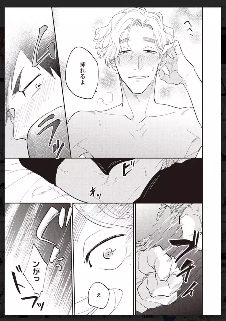 _タチネコ争奪BL