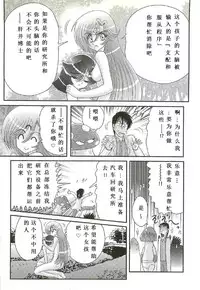 [Kamitou Masaki] Seirei Tokusou Fairy Saber W - Shojo Kari [Chinese] [huang个人汉化]