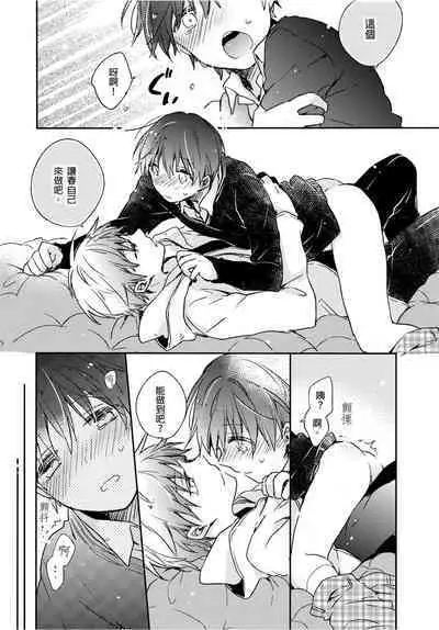 Onii-chan no Iu Toori ~Mou Yurushite Kudasai...! | 都依哥哥的~請原諒我...! Vol. 4