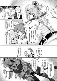 [Pirokobo (Piro)] Damegami-sama wa Nomisugi ni Gochuui o! (Kono Subarashii Sekai ni Syukufuku o!) [Chinese] [脸肿汉化组] [Digital]