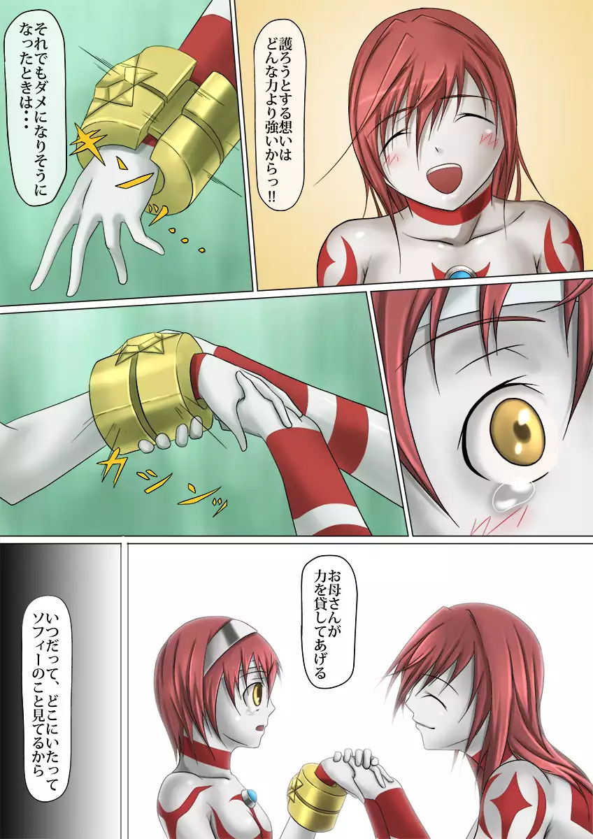 Main story of Ultra-Girl Sophie