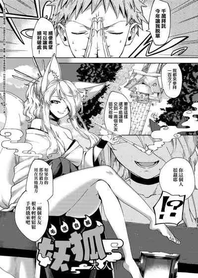 YaMiTsuKi Pheromone | 性愛上癮費洛蒙中毒