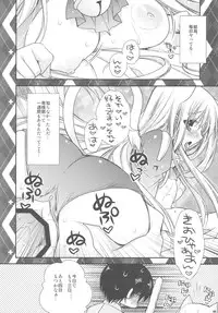 (C78) [PINK (Araiguma)] Hatsujouki ga Kichaimashita！？ (Asobi ni Ikuyo!)