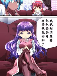 [Atelier Hachifukuan] Superheroine Yuukai Ryoujoku 5 - Superheroine in Distress [Etoile Ange III] | 妇仇者联盟誘拐陵辱5 [Chinese] [有条色狼汉化]