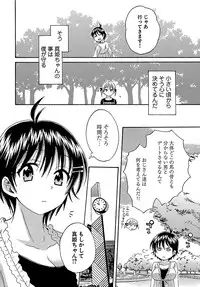 [Pon Takahanada] enTRANS Vol. 01 [Digital]