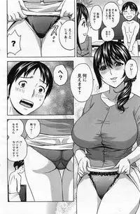 [Hidemaru] Hustle! Danchi Duma