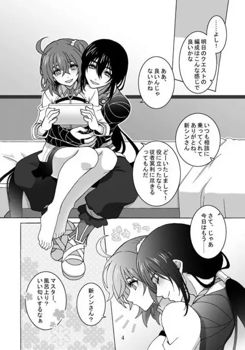 Guda-ko ga muma-kun ni yoshi yoshi etchi sa re chau hon sampple