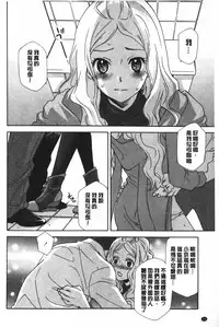 [Inari Kinzou] Ossan, Nama deshite yo | 這位大叔無套的做吧 [Chinese]