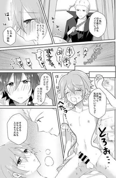 [Tanu Choco (Akasa Tanu)] Hokuto Goshujin-sama to Maud 2-nin no Kanbi na Hibi 2 (THE IDOLM@STER SideM) [Digital]