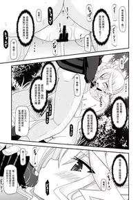 (COMIC1☆9) [valssu (Charu)] Tales of Phallus Vol. 7 (Tales of Zestiria) [Chinese] [塔布里斯個人漢化] [Incomplete]