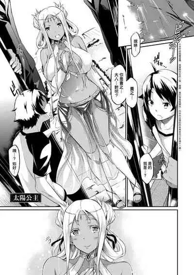 [Kuronomiki] Rennyu Order ~Okawari~ | 戀乳私房特注～再來一份～ [Chinese] [未來數位] [Digital]