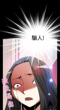 [KKUN &INSANE] Love Parameter 恋爱辅助器 86-92 [Chinese]