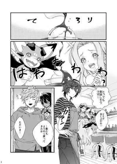 Asamade issho ni nemuritai