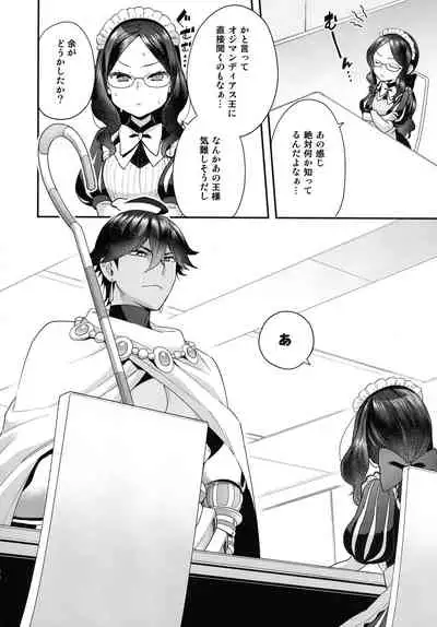 (C99) [Sayonara Hornet (Yoshiragi)] RE - EDITION (Fate/Grand Order)