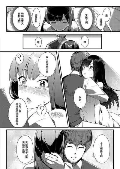 [Yosika] Ai wa Oshiminaku (COMIC ExE 36) [Chinese] [无毒汉化组] [Digital]