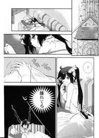 (COMIC1☆9) [MeroMero Melon (Peke)] Dungeon ni Deai o Motomeru no wa Machigatteiru no de Boku ga Me o Samasasete ageru yo!! (Dungeon ni Deai o Motomeru no wa Machigatteiru Darou ka)