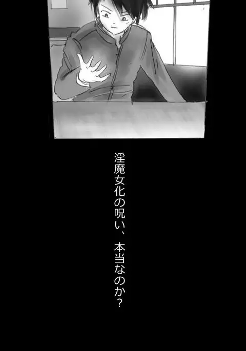 Feminized Warrior Azuna's Melancholy