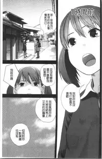 [Yoshida Tobio] Onee-chan to no Himegoto ~Ireru Toko Wakaru?~ | 大姊姊淫猥的秘密情事 ~插入的部位你知道嗎?~ [Chinese]