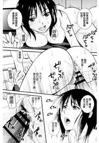 [Yomoyama Akira] Cream Situation | 濃稠乳液的狀況 [Chinese]