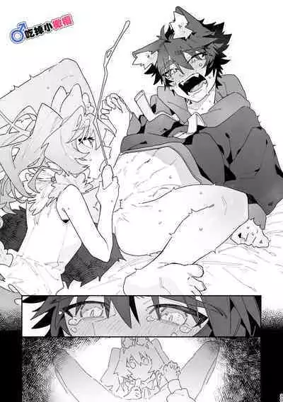 [UsachanGET]♂ ga uke. Usagi-chan × ōkami-kun｜♂吃掉小灰狼。小兔子x狼同学＋番外[中文] [橄榄汉化组]